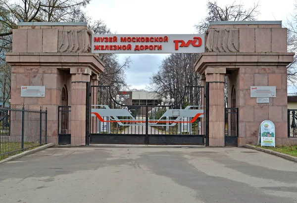 MOSCOU, RUSSIE - 17 AVRIL 2017 : Porte d'entrée sur le territoire du musée du chemin de fer de Moscou, le chemin de fer russe — Photo