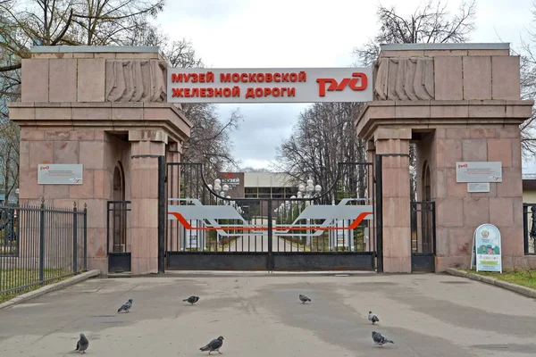 MOSCOU, RUSSIE - 17 AVRIL 2017 : Porte d'entrée sur le territoire du musée du Chemin de fer de Moscou — Photo