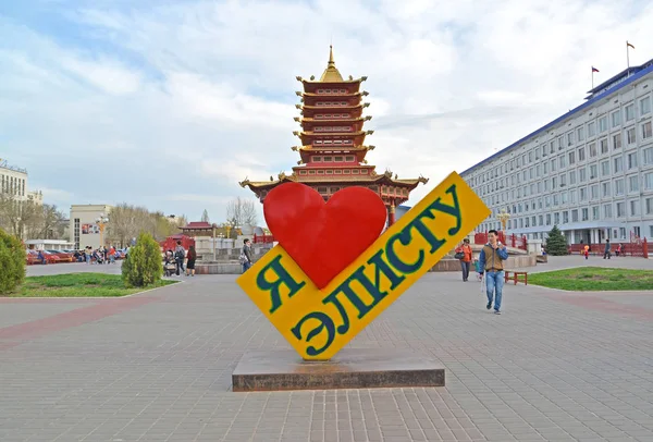 ELISTA, RUSSIA - 18 APRILE 2017: Una stele "I love Elista" sullo sfondo di una pagoda di Seven Days. Lenin Square — Foto Stock