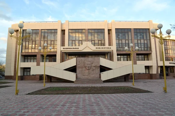 ELISTA, RÚSSIA - 19 de abril de 2017: Biblioteca Nacional de Kalmykia de nome A.M. Amur-Sanana. Texto russo "Biblioteca Nacional " — Fotografia de Stock