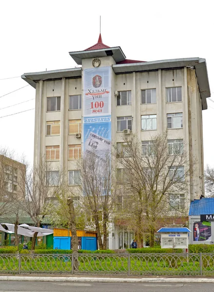 Elista, Ryssland - 19 April 2017: Byggnaden av publicerande hus med en banner ”100 år till tidningen” Halmg Ynn ”. Kalmyk text ”Kalmyk sanningen om 100 år" — Stockfoto