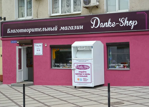 Kaliningrad, Rusya - 23 Temmuz 2017: Hayırsever dükkanı "Danke-Shop — Stok fotoğraf