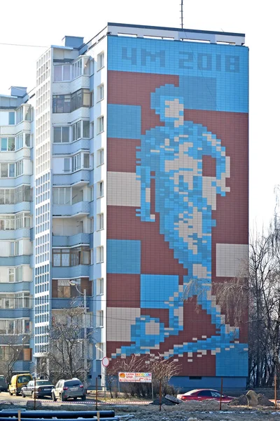 KALINININGRAD, RUSIA - 23 DE FEBRERO DE 2018: Un panel de mosaico de pared con la imagen del jugador de fútbol y la inscripción "2018". General Karbyshev Embankment — Foto de Stock