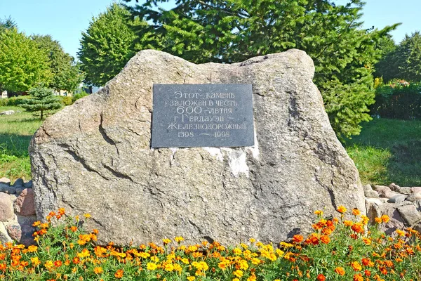 ZHELEZNODOROZHNYJ, RÚSSIA - 19 de agosto de 2015: Uma pedra memorável em honra do 600 aniversário da fundação da cidade fecham. O texto russo - Esta pedra é colocada em homenagem ao 600 aniversário de Gerdauen . — Fotografia de Stock