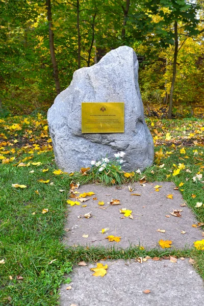 KALININGRAD, RUSSIA - 19 OTTOBRE 2019: Un segno commemorativo per i russi nella Prussia orientale. South Park — Foto Stock