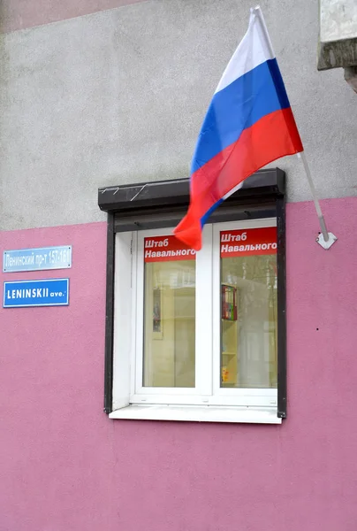 KALININGRAD, RUSSIA - JANUARY 18, 2020: Russian flag amid a window reading "Headquarters Navalny." Russian text - Navalny headquarters — Stock Photo, Image