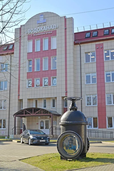 Kaliningrad Russia February 2020 Monument Water Gate Valve Background Building — Zdjęcie stockowe