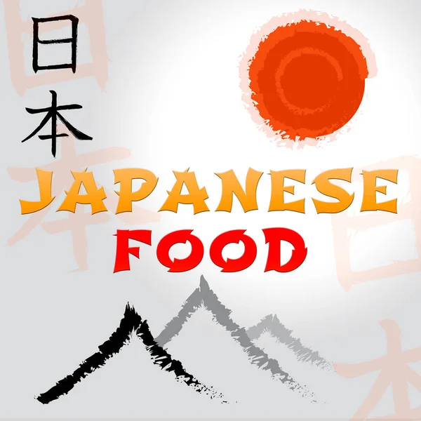 Giapponese cibo spettacoli giappone cucina e cena — Foto Stock