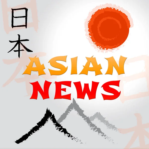 Asian News Shows Oriental Current Events Media — Stock Photo, Image