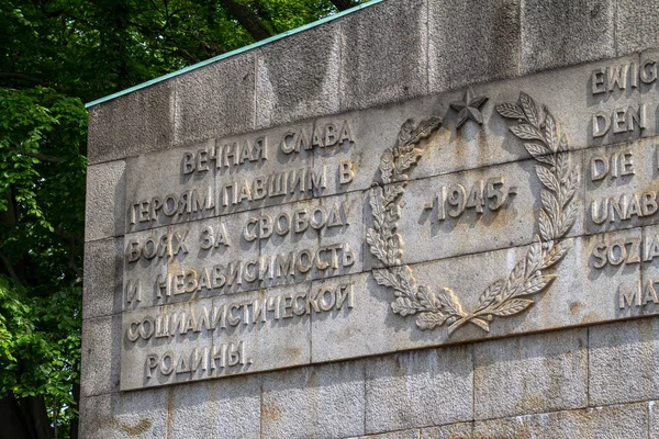 Das sowjetische Kriegerdenkmal im Treptow-Park — Stockfoto