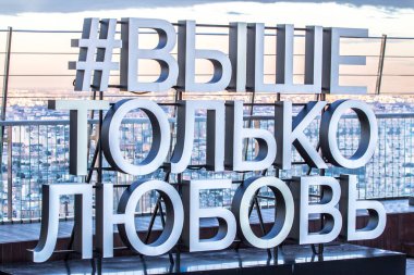 Moskova, Rusya 'daki Oko Kulesi' nin tepesindeki tabelanın yakın görüntüsü.