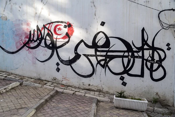 Tunis Tunesië December 2016 Tunesisch Arabisch Graffiti Een Oude Muur — Stockfoto