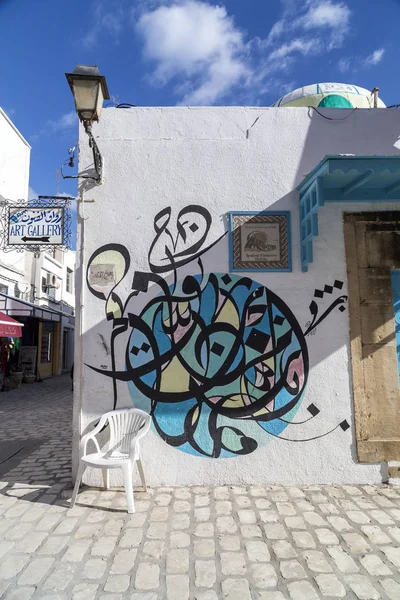 Arte muraria urbana nella città di Mahdia nel governatorato di Mahdia, situata lungo la costa mediterranea della Tunisia . — Foto Stock