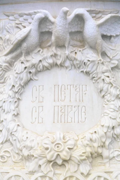 Marble carving and relief detail from Macedonian fountain, Skopj — Stock Photo, Image