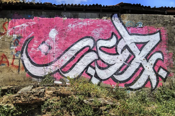 Detalle del arte urbano moderno en Estambul, letras de estilo oriental, arte asémico en la pared —  Fotos de Stock