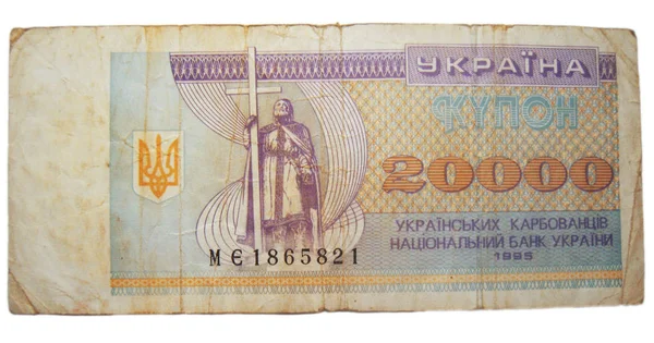 Ucrania karbovanets dinero aislado en el fondo blanco — Foto de Stock
