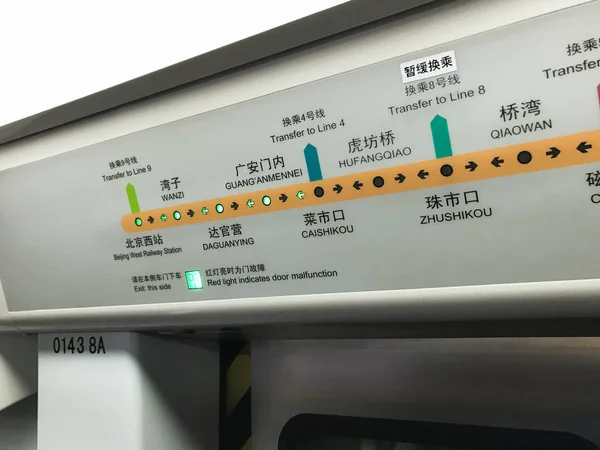 Plan of subway line 7 in train in Beijing — Stock Photo, Image