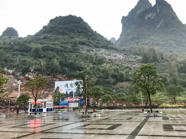 Natte plein en uitzicht op de bergen in Xingping stad — Stockfoto