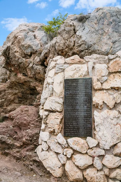 Bronzen plaquette van Paul's toespraak in Athene — Stockfoto