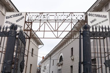 MOSCOW, RUSSIA - JANUARY 26, 2020: gate of Museum of Moscow on Zubovsky Boulevard street. The Museum of Moscow is one of the oldest museums of the city, it was established in 1896