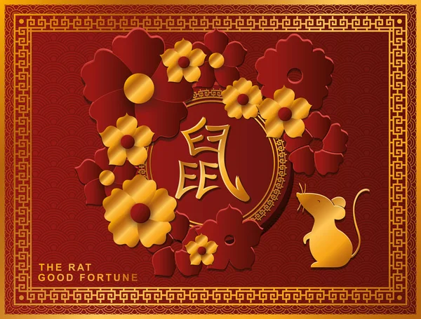 Chinese happy new year vector design — Stock Vector