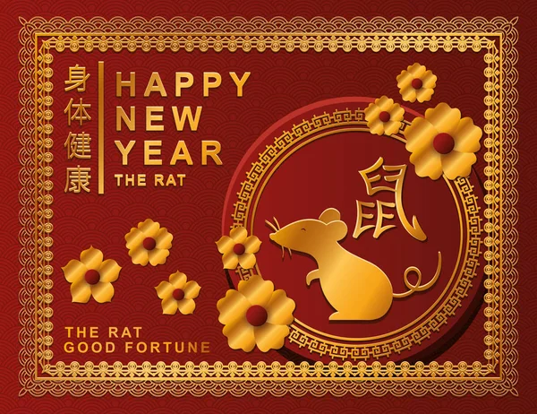 China feliz año nuevo vector de diseño — Vector de stock