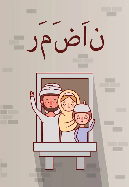 Мусульманська сім'я, що святкує Рамадан-еїд-мубарак за віконним вектором дизайну — стоковий вектор