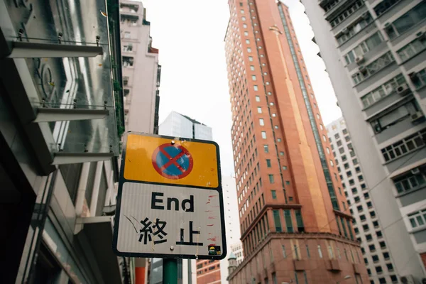 Vista Ángulo Bajo Del Paisaje Urbano Ciudad Hong Kong China —  Fotos de Stock