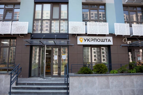 Ukrayna, Kyiv - 30 Nisan 2020: Ukrposhta - Ukrayna 'nın ulusal posta şirketi. Bir yerleşim yerindeki postanede. Sarı posta panosu.