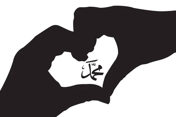 穆罕默德先知的伊斯兰教与手剪影 — 图库矢量图片