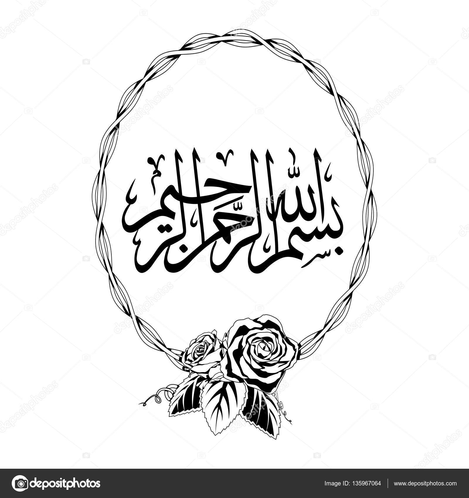 Vetores de Caligrafia Árabe Mão Desenhada Tradução Do Árabe