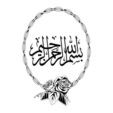 Vector Arabic Calligraphy. Translation: Basmala - In the name of God, the Most Gracious, the Most Merciful clipart