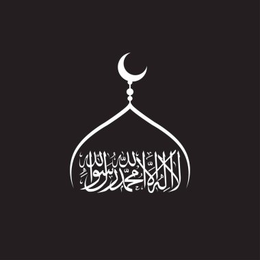 Islamic term lailahaillallah , Also called shahada, its an Islamic creed declaring belief in the oneness of God and Muhamad prophecy vector