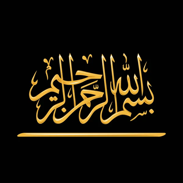 Wektor kaligrafii arabskiej. Tłumaczenie: Bismallah - w imię Boga, najbardziej łaskawy, litościwy — Wektor stockowy