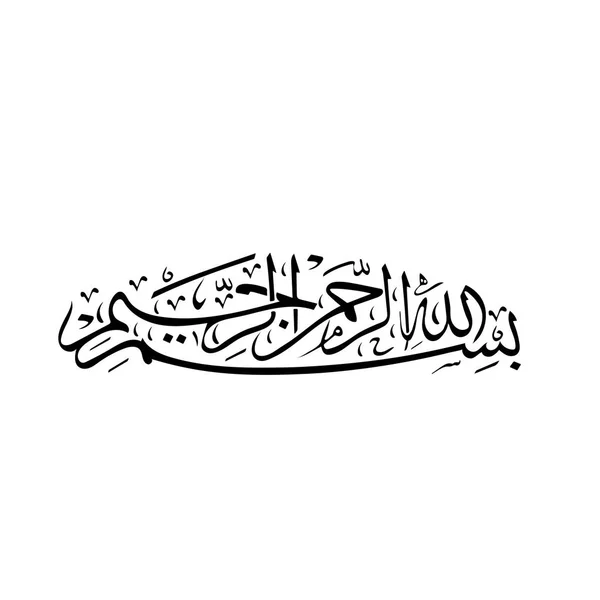 Caligrafía árabe. Traducción: Basmala — Vector de stock