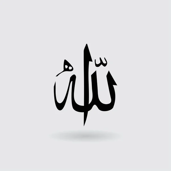 Allah dios del Islam — Vector de stock