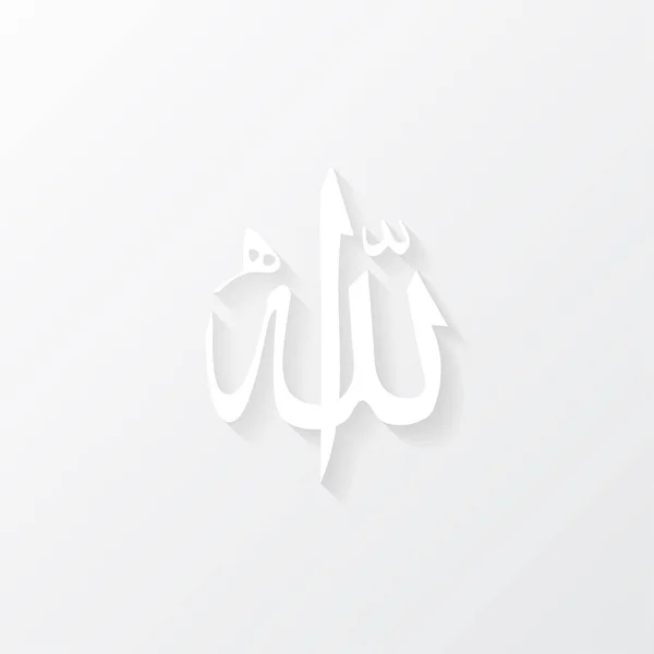 Allah zeul Islamului — Vector de stoc