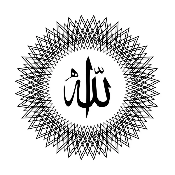 伊斯兰教的安拉神 — 图库矢量图片
