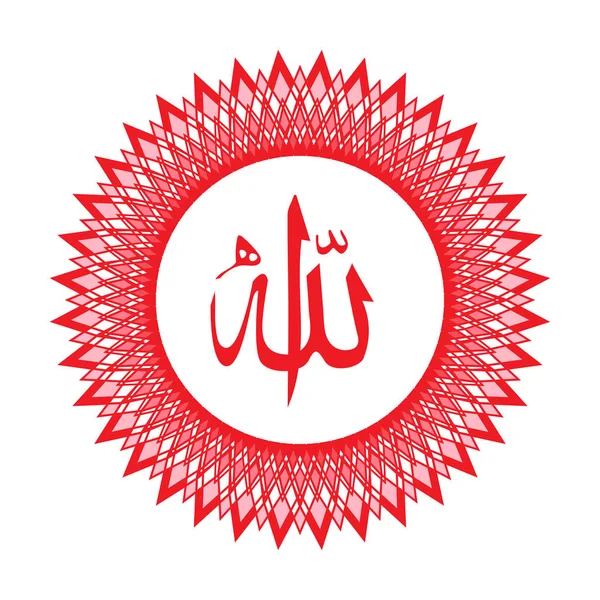 Allah dios del Islam — Vector de stock