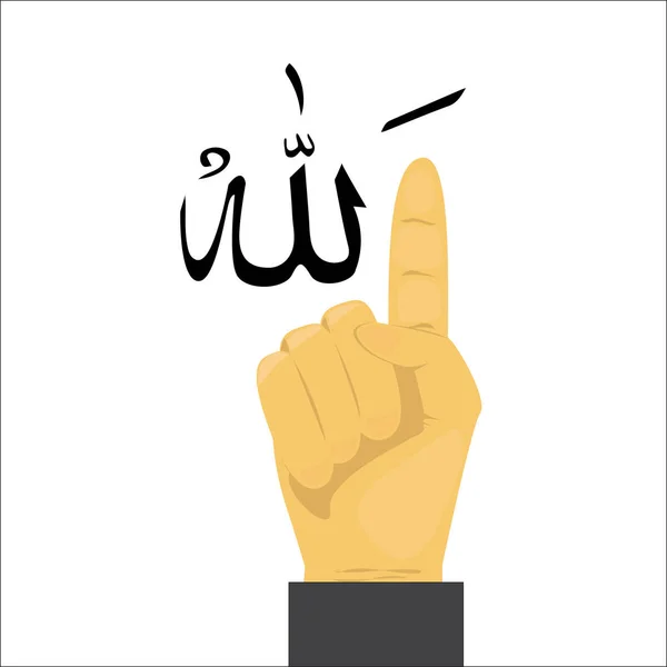 Allah dios del Islam — Vector de stock