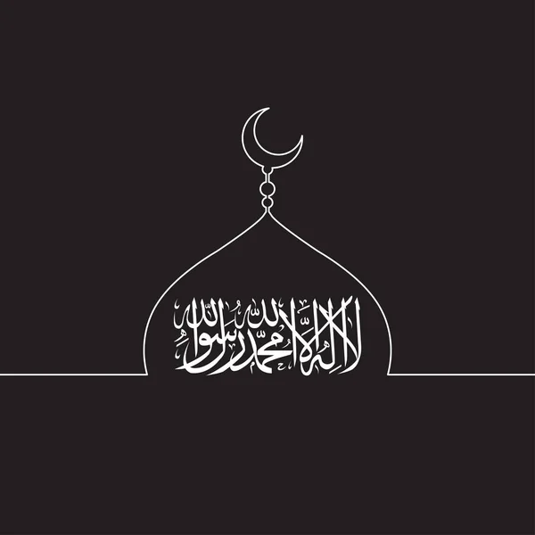 이슬람 용어 lailahaillallah, 라고도 shahada, 그 하나님과 Muhamad 예언의 유일신에 대 한 믿음을 선언 하는 이슬람 신조 — 스톡 벡터