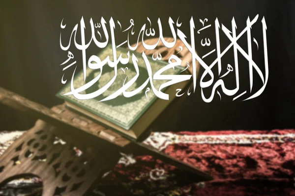 Islamic term  "lailahaillallah ", Also called shahada, on  koran background ( Blur effect filter ) — Stock Photo, Image