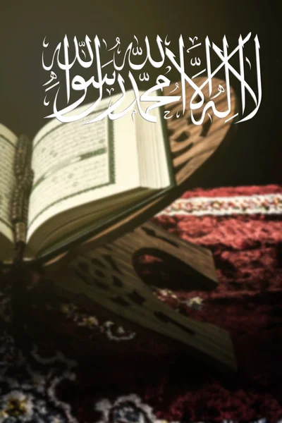 Islamische Bezeichnung "lailahaillallah", auch Shahada genannt, auf Koran-Hintergrund (Filter mit Unschärfeeffekt) ) — Stockfoto