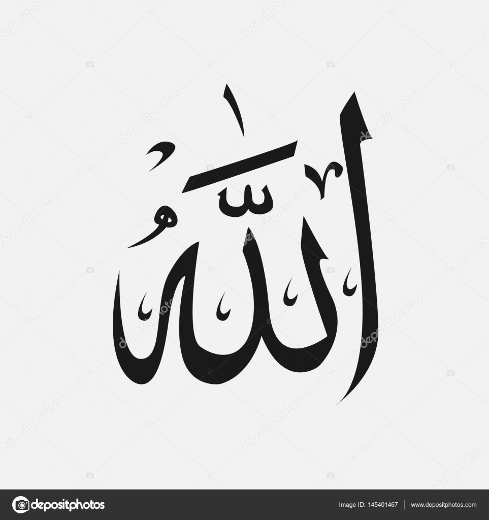 naam van de God van de islam - Allah in Arabisch schrijven, de naam van
