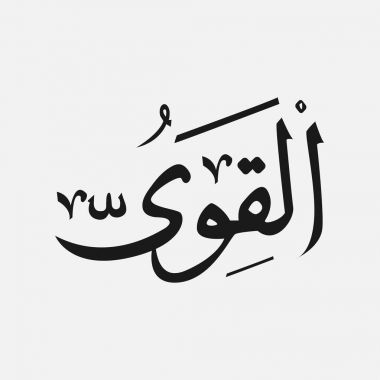 name of God of islam - Allah in Arabic Writing , God Name in Arabic clipart