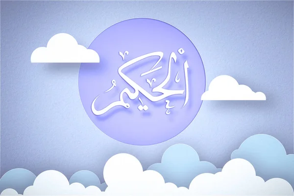 Аллах на арабском языке Написание, имя Бога на арабском фоне неба, папа — стоковое фото