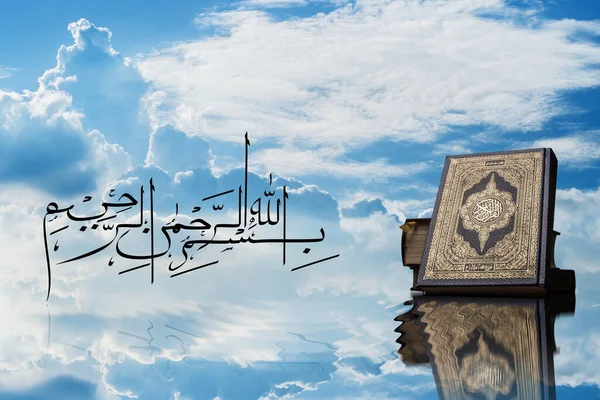 ビスマッラー アッラーの御名において アラビア語でクルアーンを語る — ストック写真