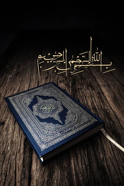 Bismillah Στο Όνομα Του Αλλάχ Αραβική Τέχνη Κοράνι — Φωτογραφία Αρχείου