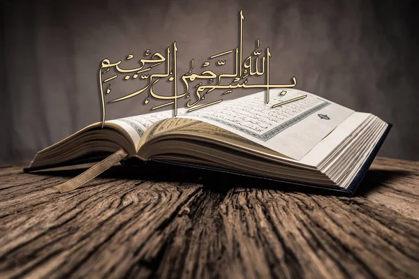 Bismillah Înseamnă Numele Lui Allah Arta Arabă Coranul Cartea Sfântă — Fotografie, imagine de stoc