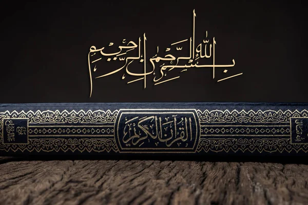 Bismillah Moyenne Nom Allah Art Arabe Avec Coran Livre Sacré — Photo